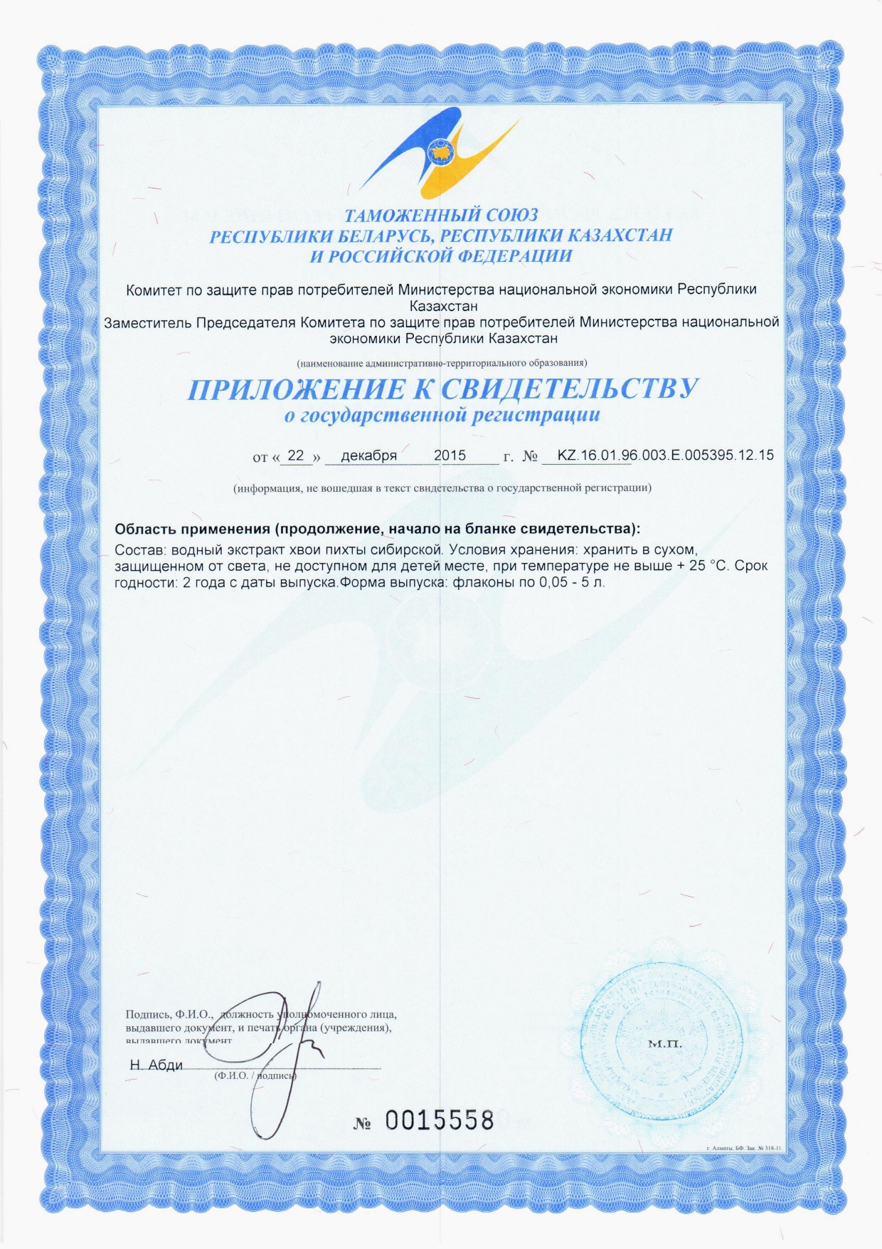 Сертификат доп №1